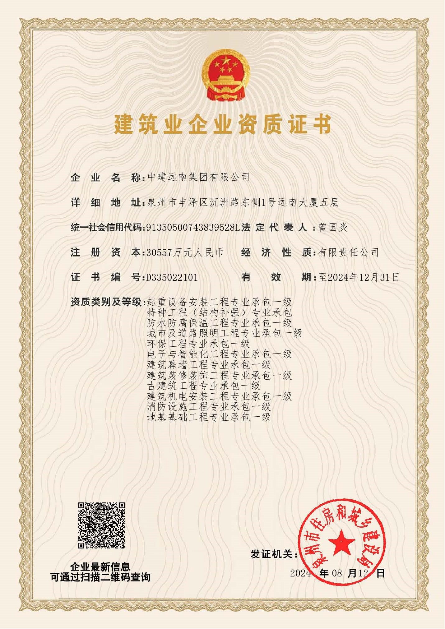 各類工程專業(yè)承包一級資質